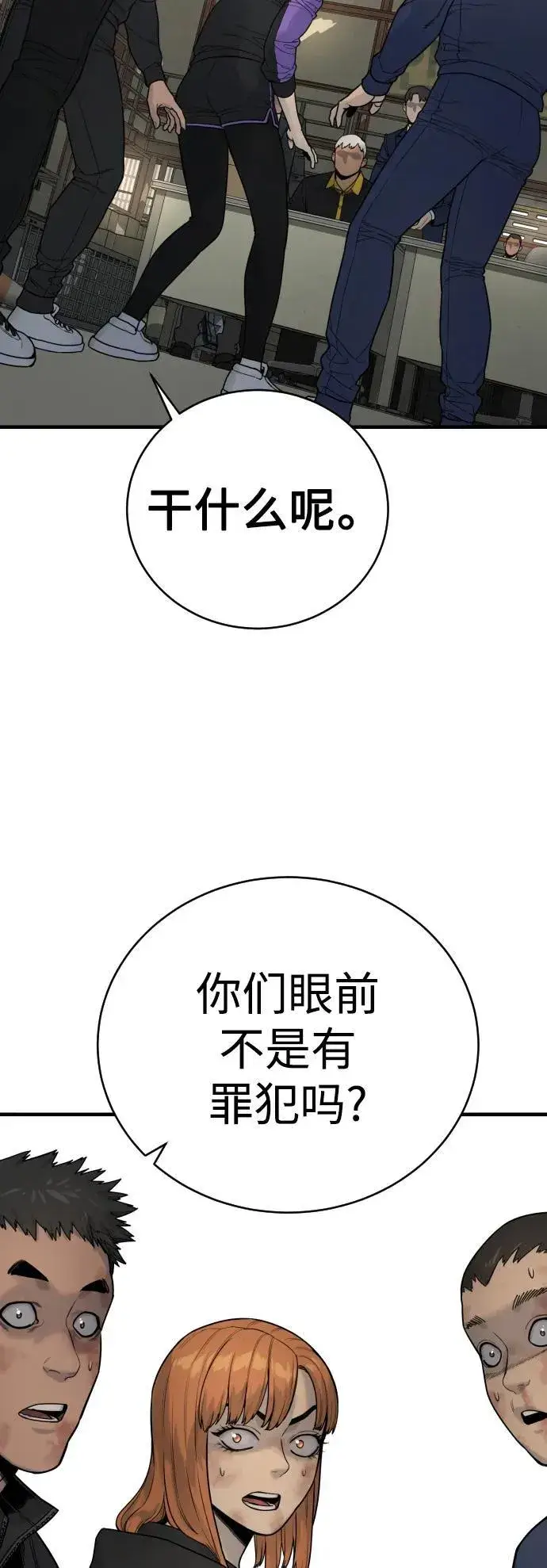 漫画《杀手转职》[第12话] 主人?!第57张图