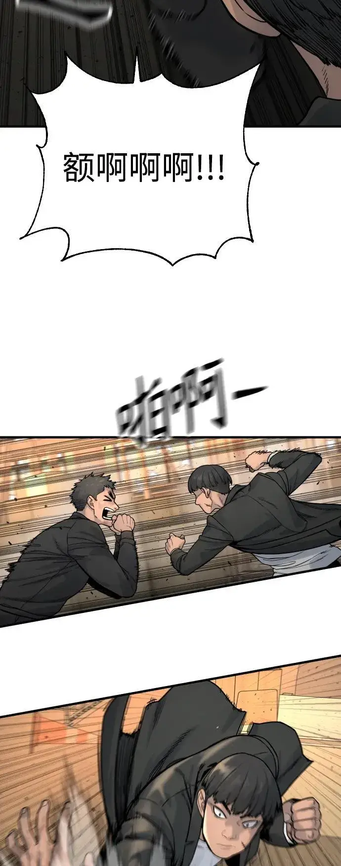 漫画《杀手转职》[第13话] 帮我立起来第11张图
