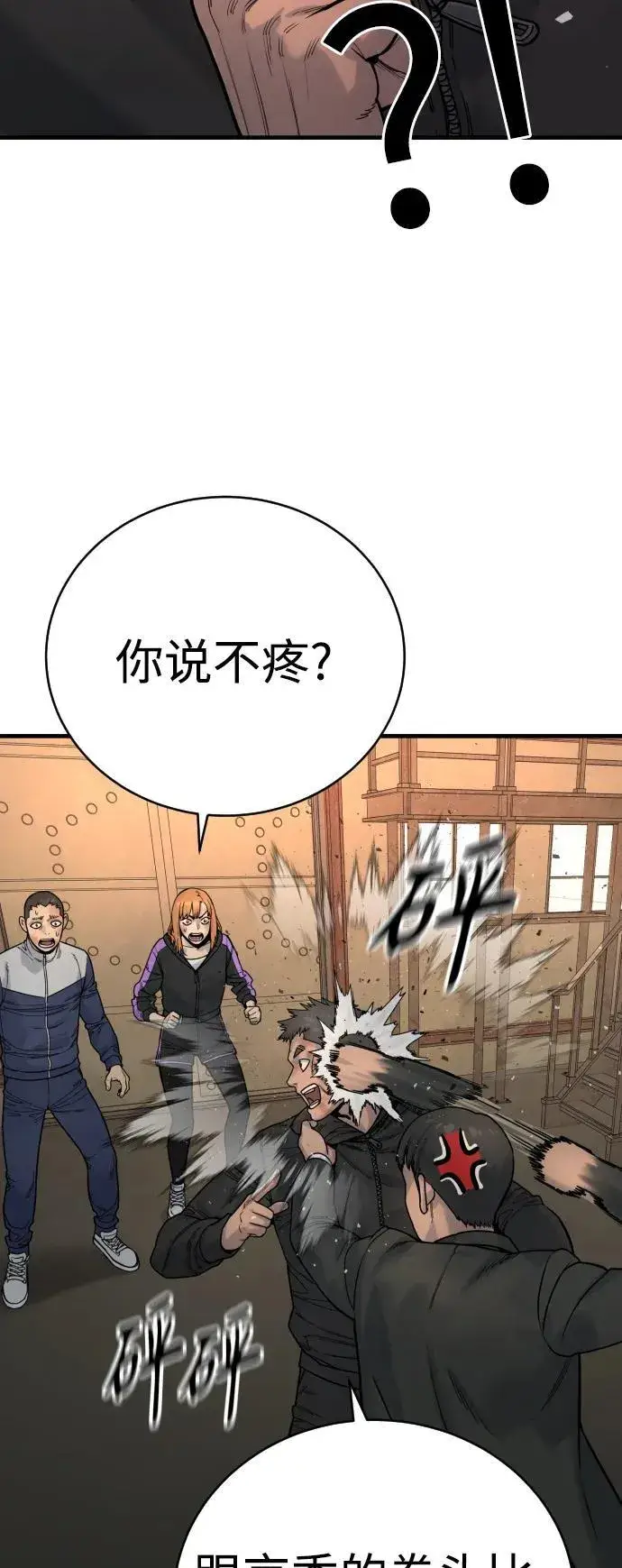 漫画《杀手转职》[第13话] 帮我立起来第15张图
