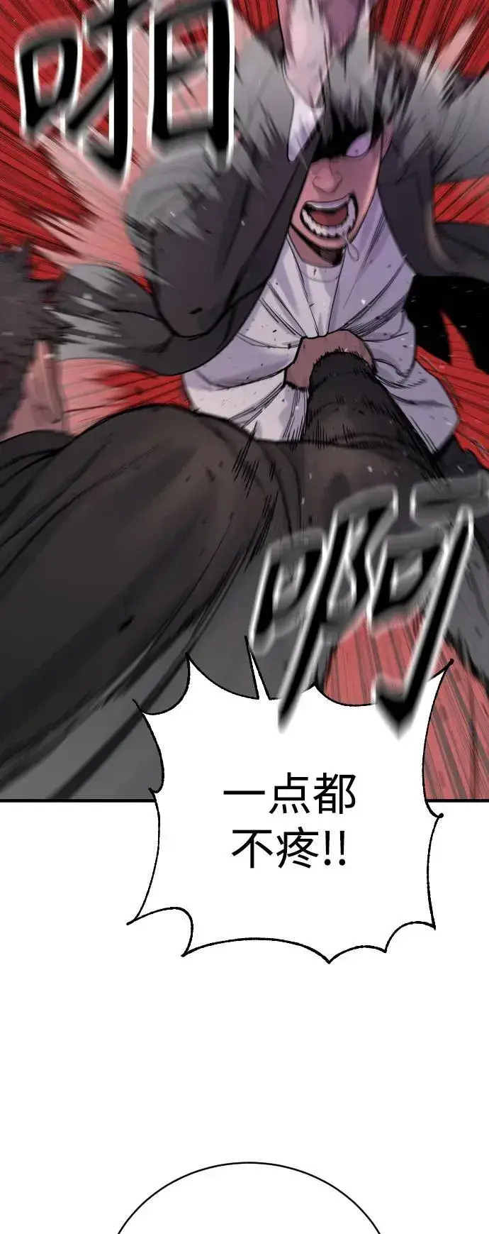漫画《杀手转职》[第13话] 帮我立起来第17张图
