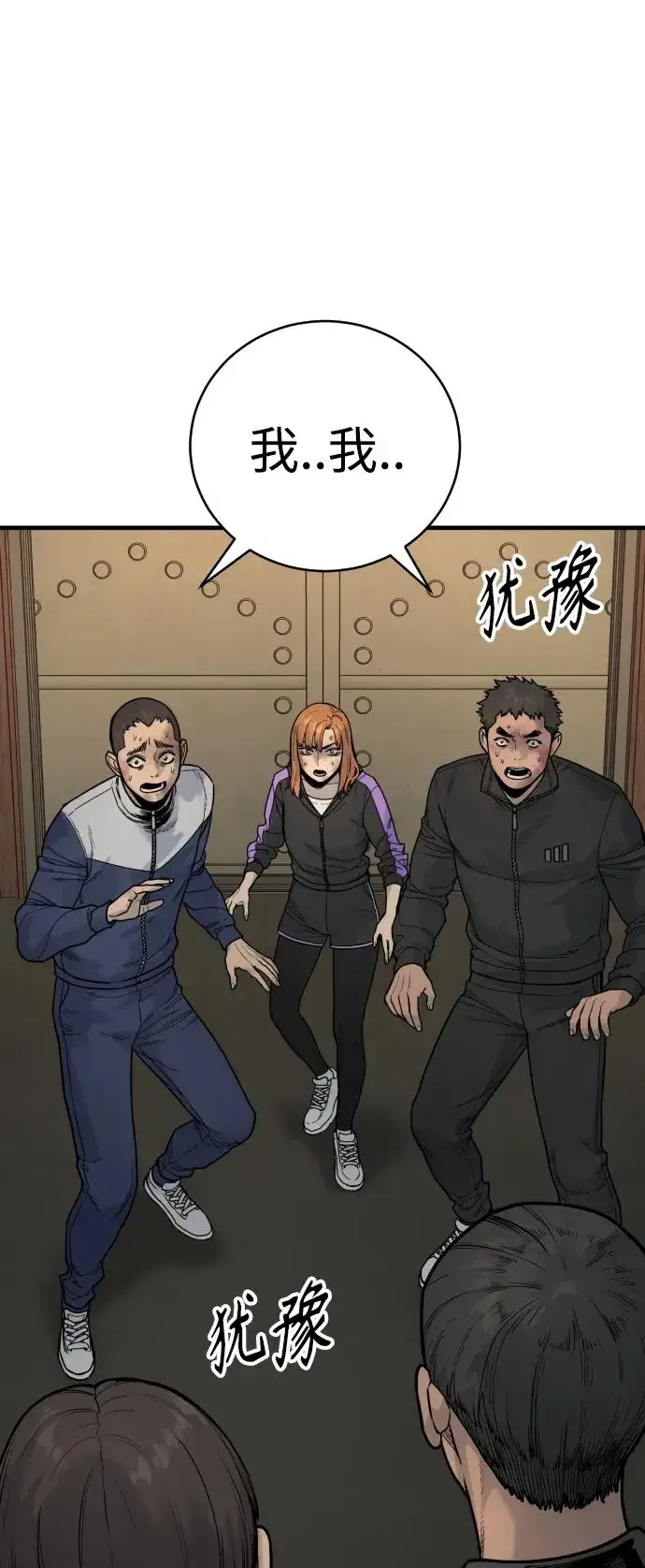 漫画《杀手转职》[第13话] 帮我立起来第2张图