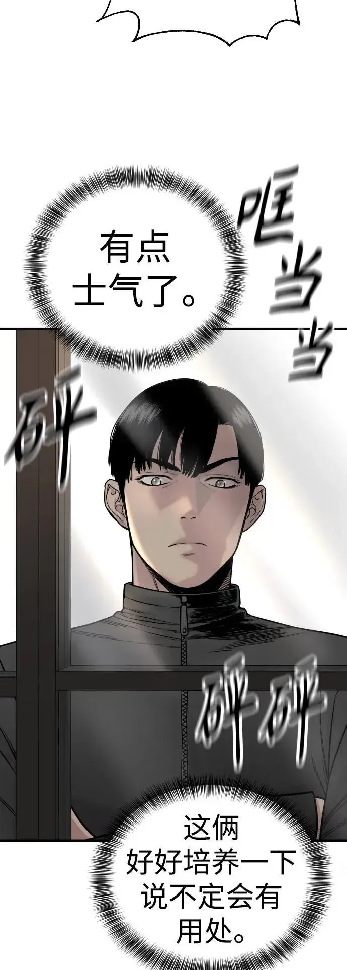 漫画《杀手转职》[第13话] 帮我立起来第22张图
