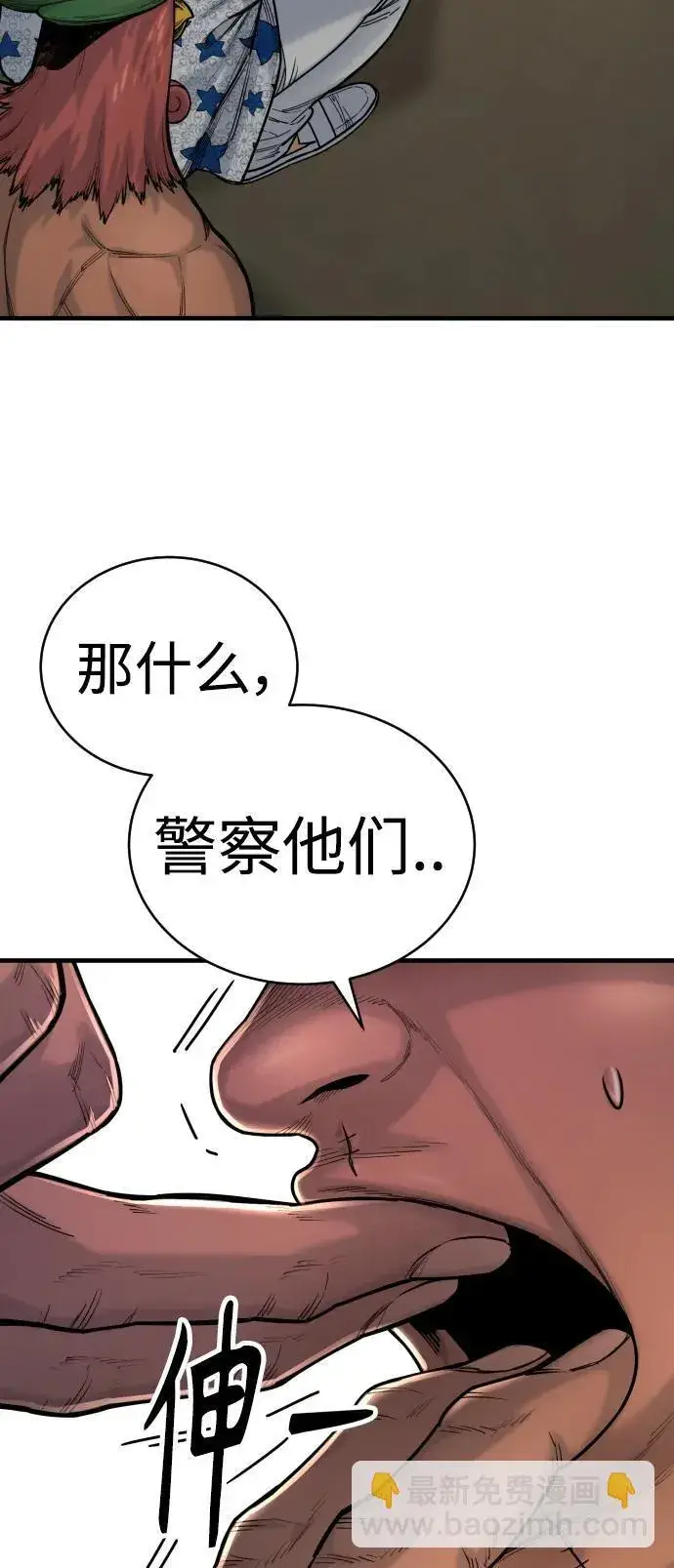 漫画《杀手转职》[第13话] 帮我立起来第54张图