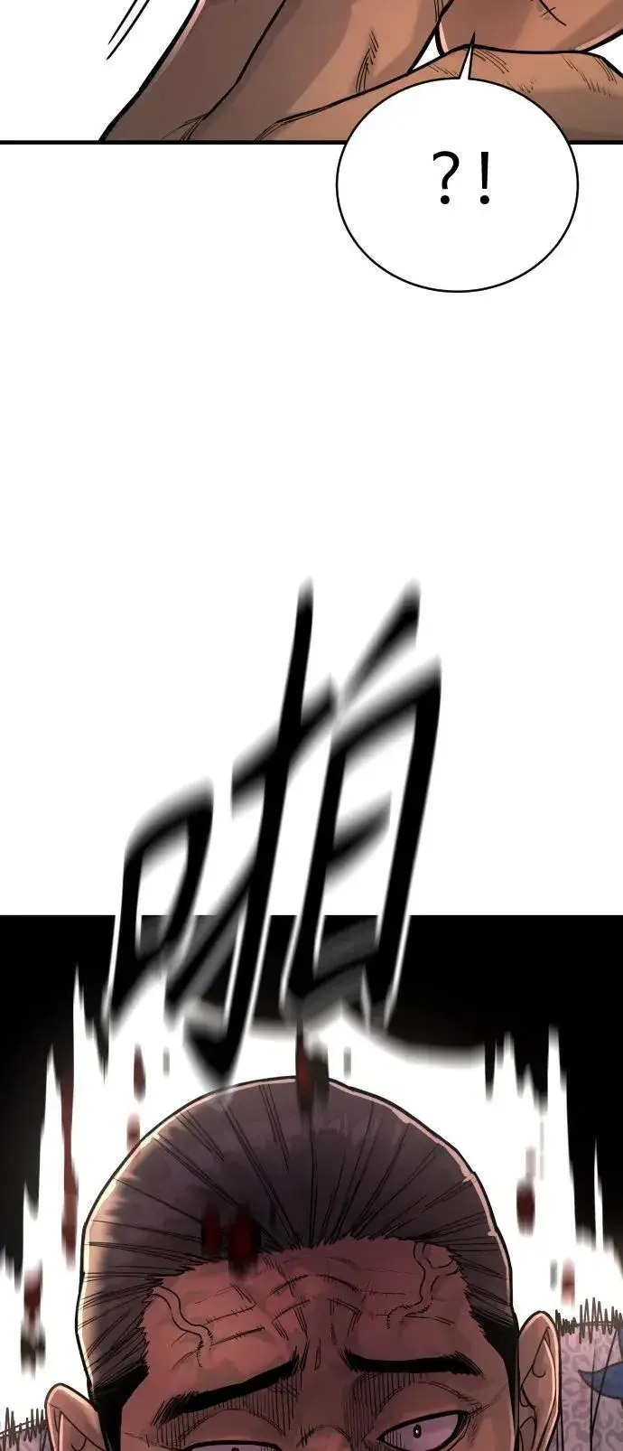 漫画《杀手转职》[第13话] 帮我立起来第55张图
