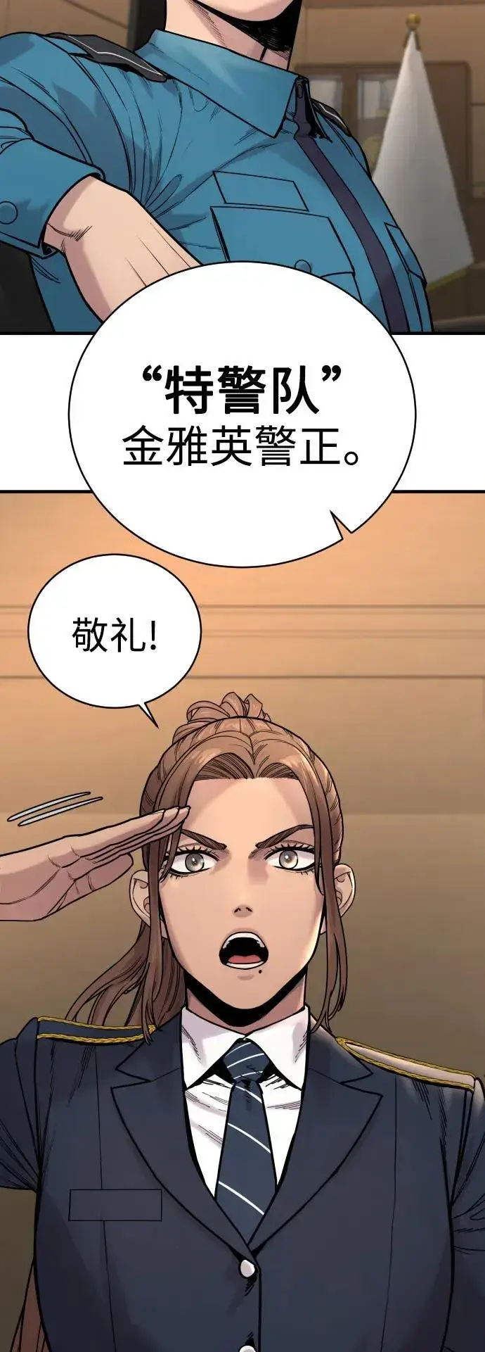 漫画《杀手转职》[第13话] 帮我立起来第66张图