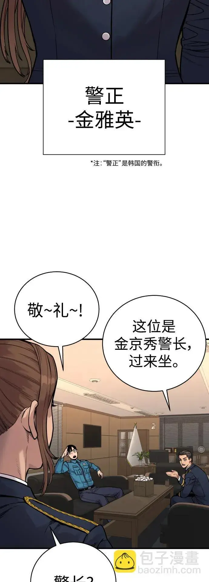 漫画《杀手转职》[第13话] 帮我立起来第67张图