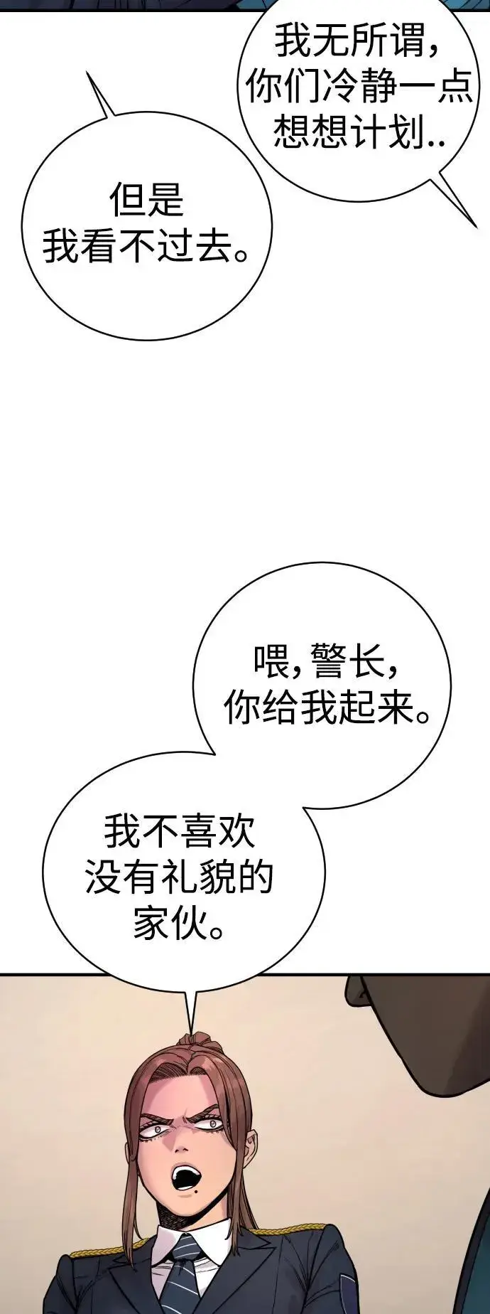 漫画《杀手转职》[第13话] 帮我立起来第71张图