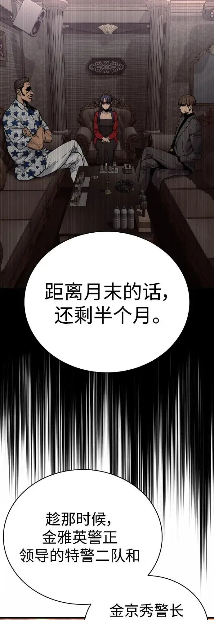 漫画《杀手转职》[第14话] 秘密课堂第27张图