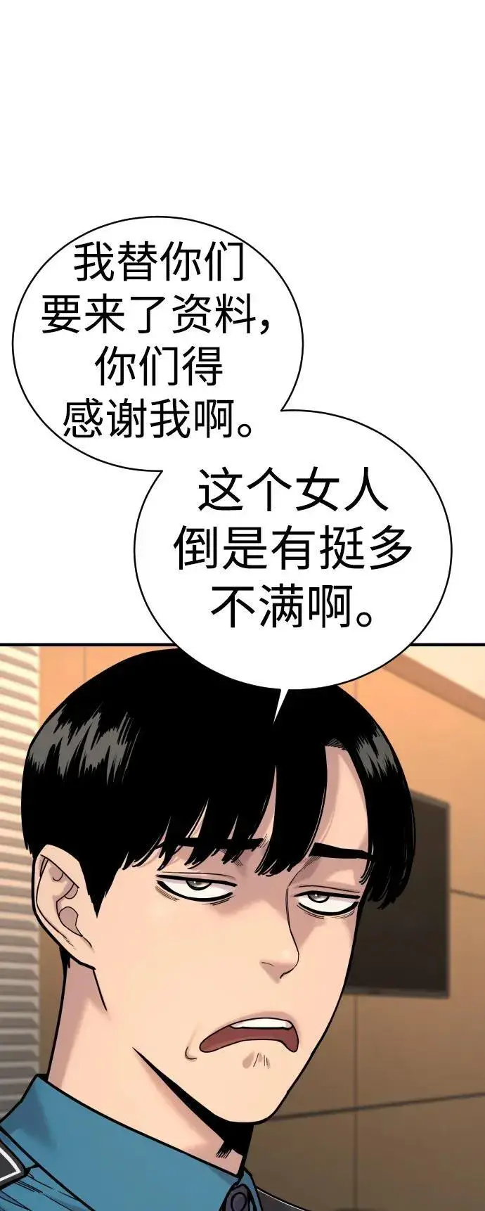 漫画《杀手转职》[第14话] 秘密课堂第30张图