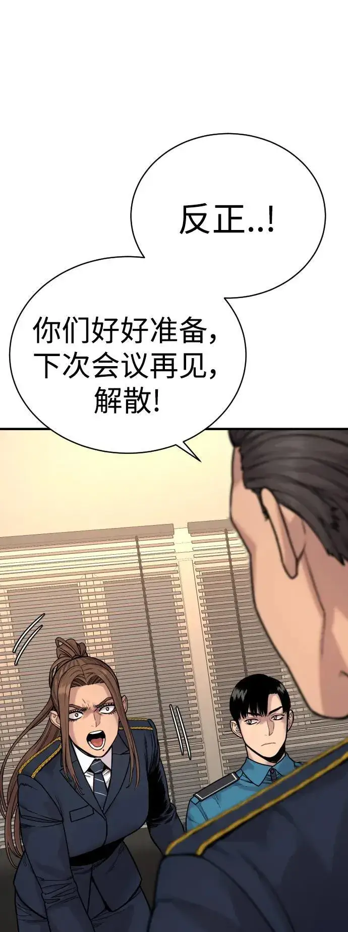 漫画《杀手转职》[第14话] 秘密课堂第37张图