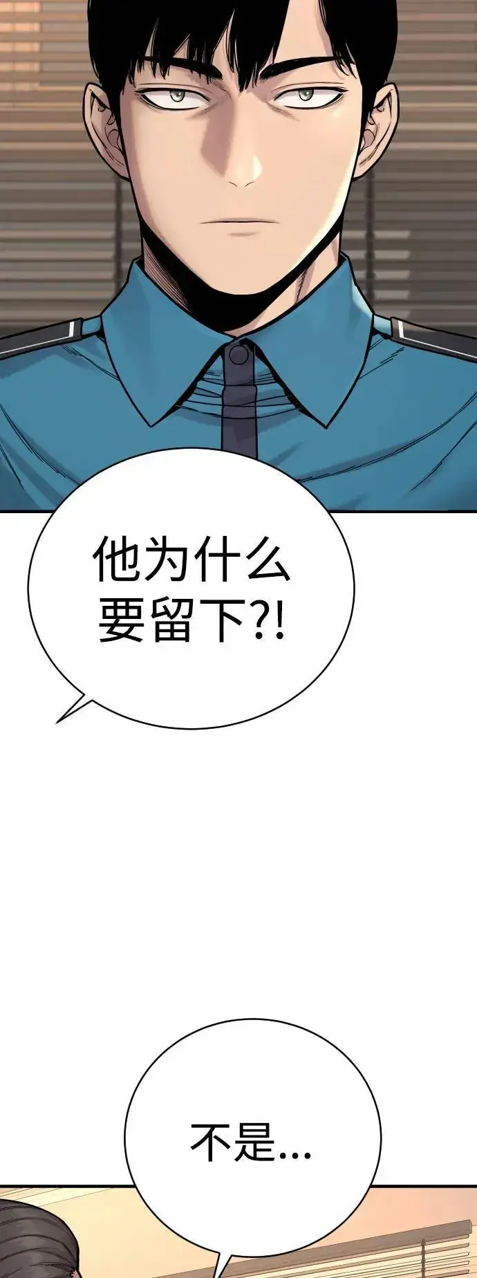 漫画《杀手转职》[第14话] 秘密课堂第39张图