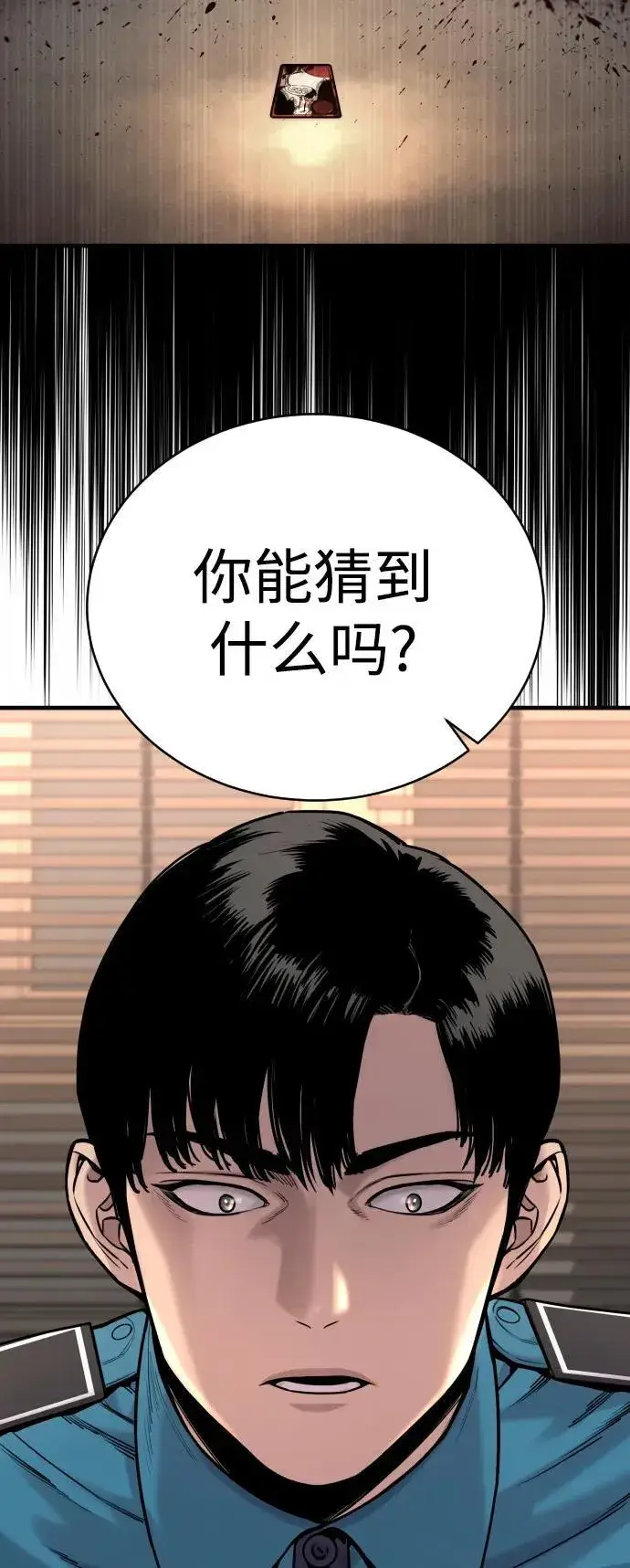 漫画《杀手转职》[第14话] 秘密课堂第46张图