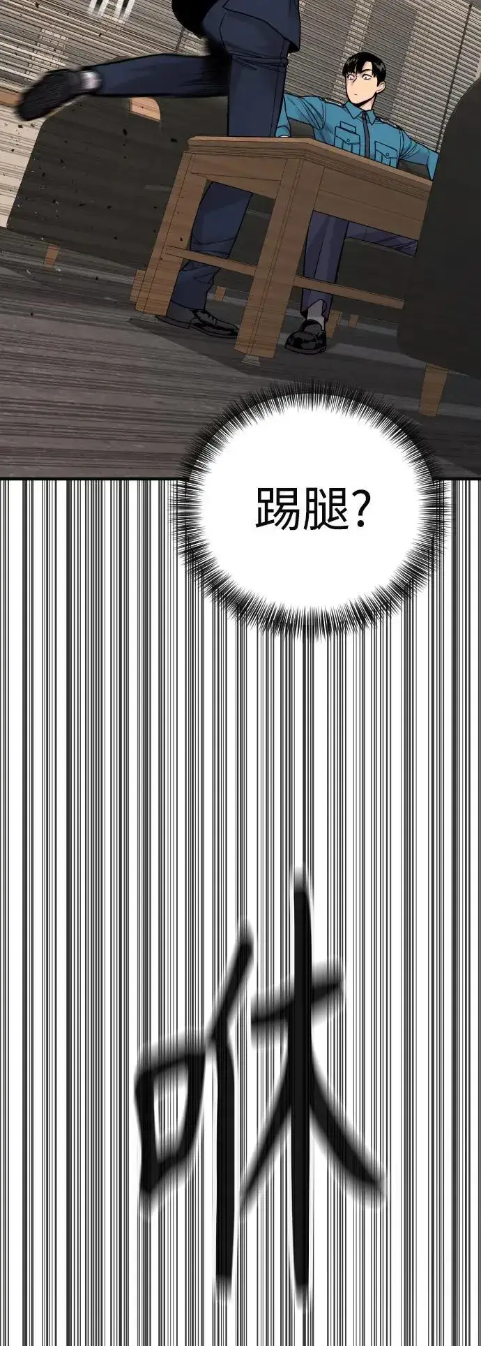 漫画《杀手转职》[第14话] 秘密课堂第5张图