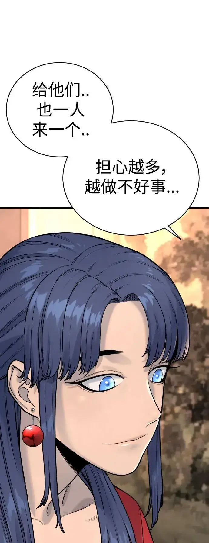 漫画《杀手转职》[第14话] 秘密课堂第63张图