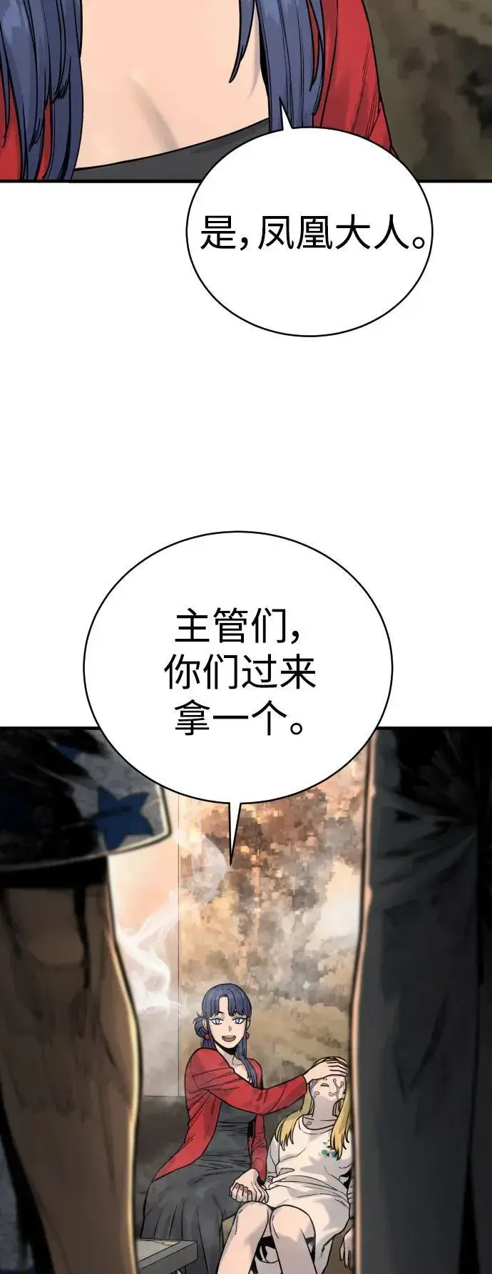 漫画《杀手转职》[第14话] 秘密课堂第64张图