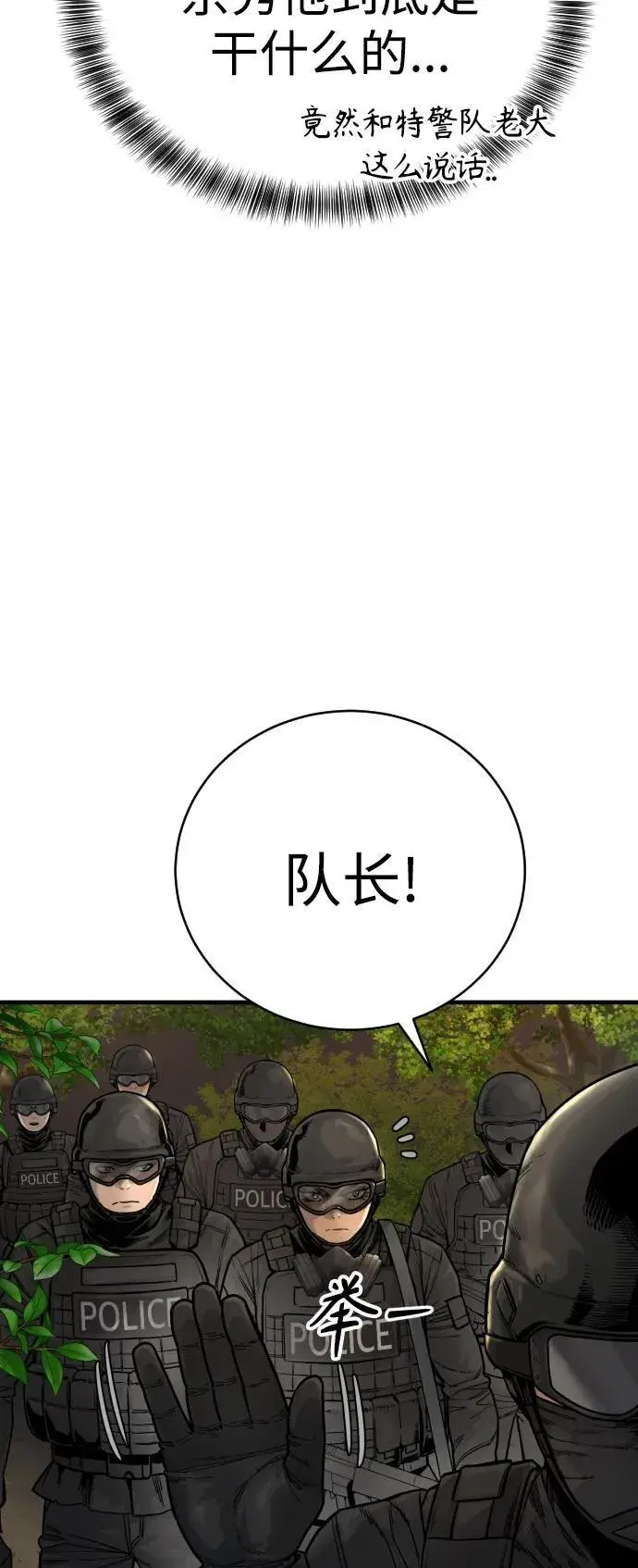 漫画《杀手转职》[第15话] 计划开始第35张图