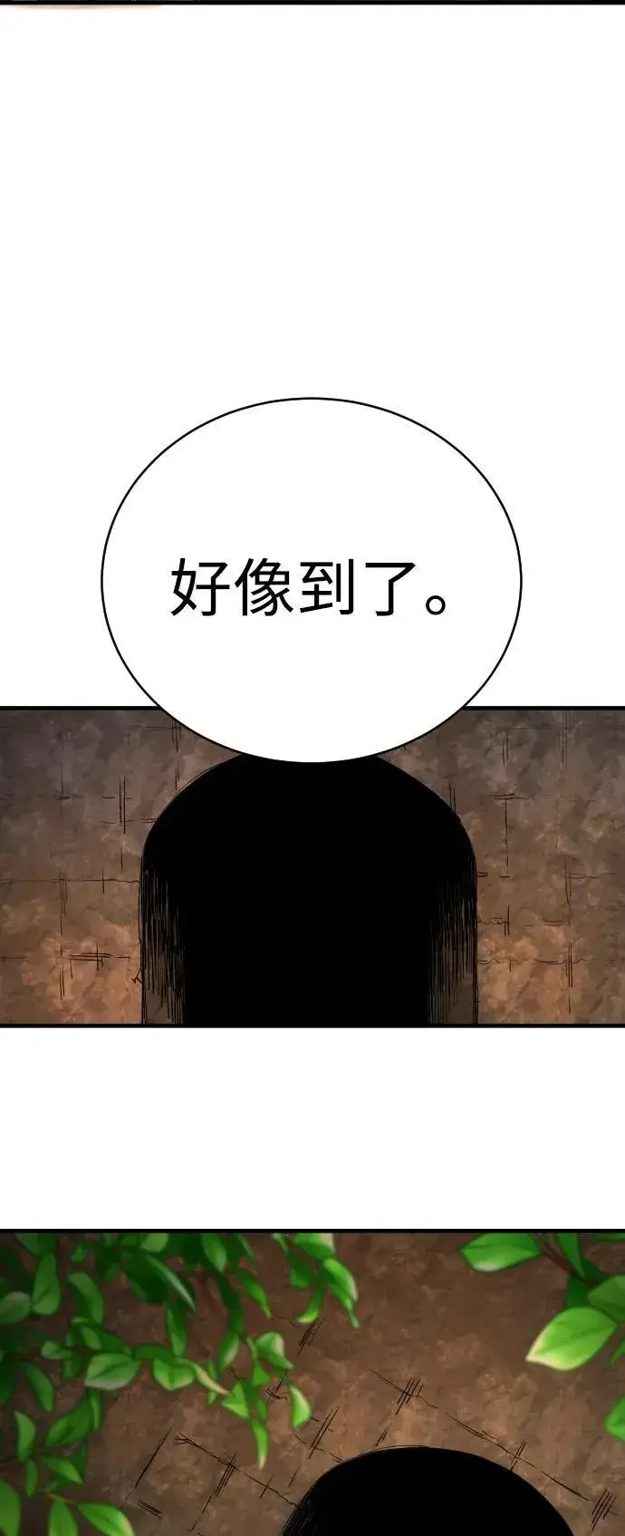 漫画《杀手转职》[第15话] 计划开始第36张图