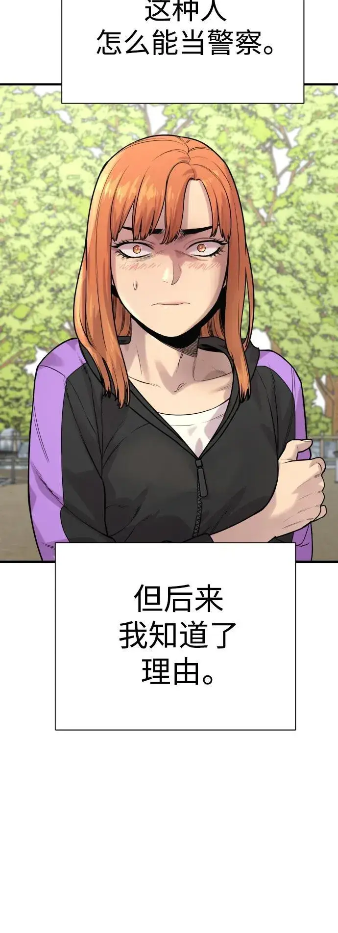 漫画《杀手转职》[第15话] 计划开始第7张图