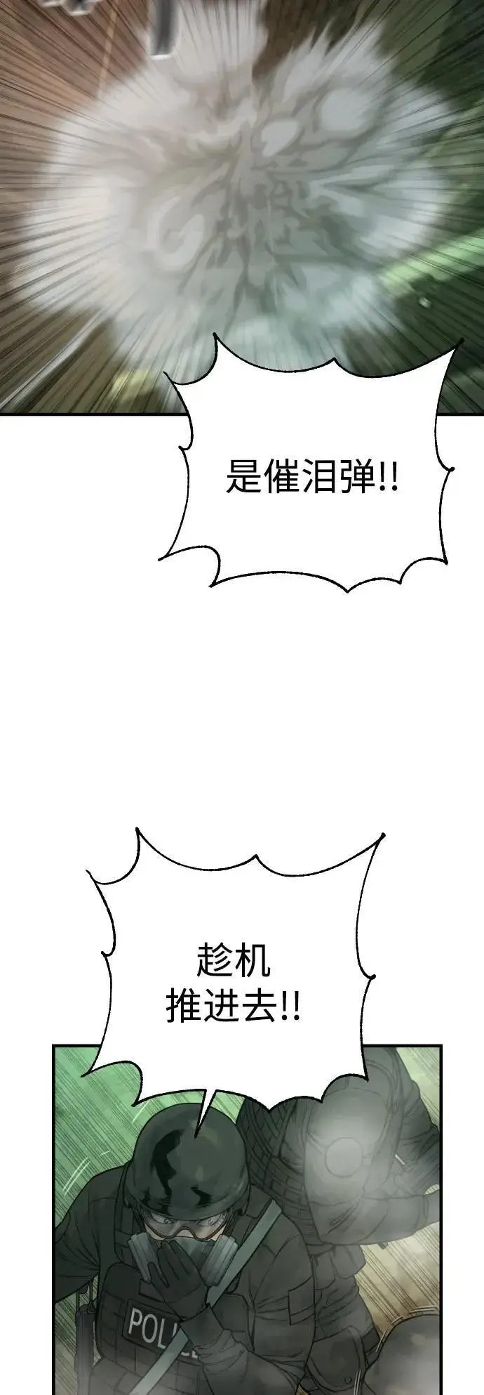 漫画《杀手转职》[第16话] 你们几级的第12张图