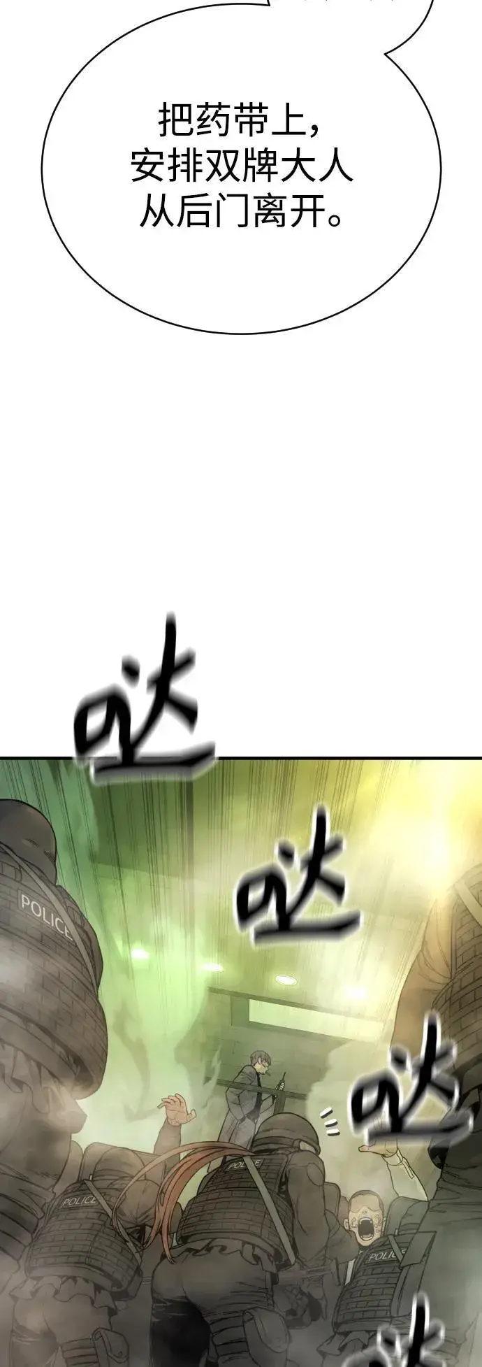 漫画《杀手转职》[第16话] 你们几级的第16张图