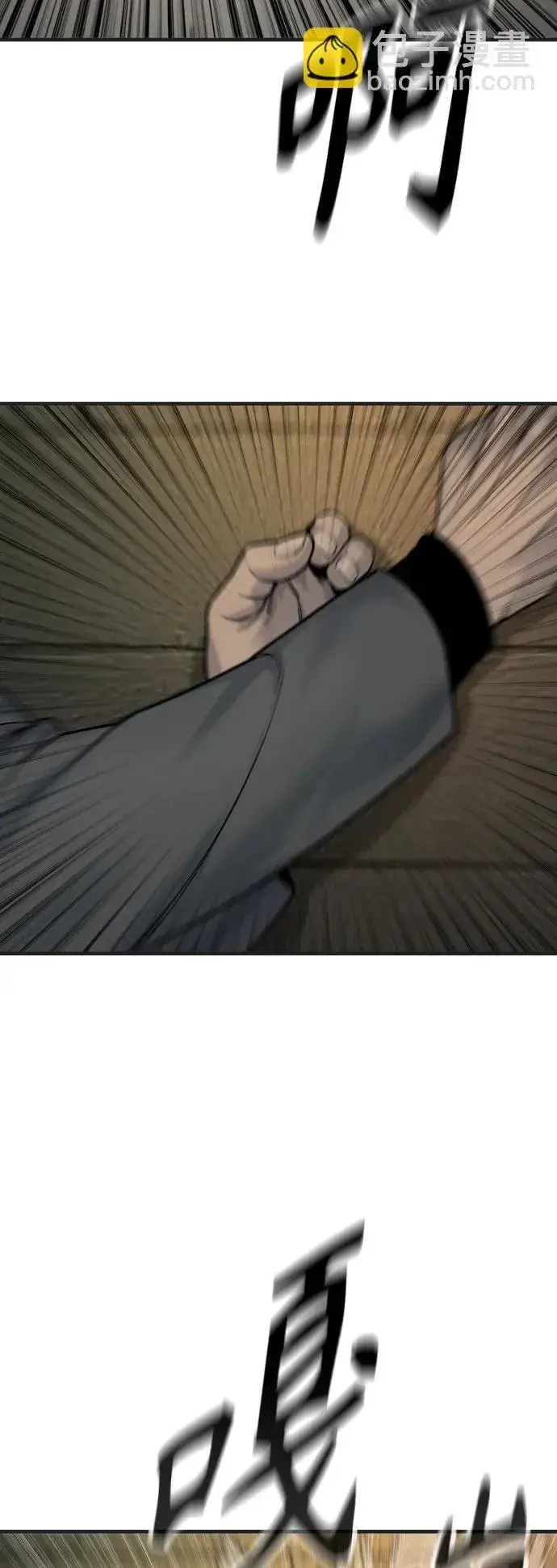 漫画《杀手转职》[第16话] 你们几级的第40张图