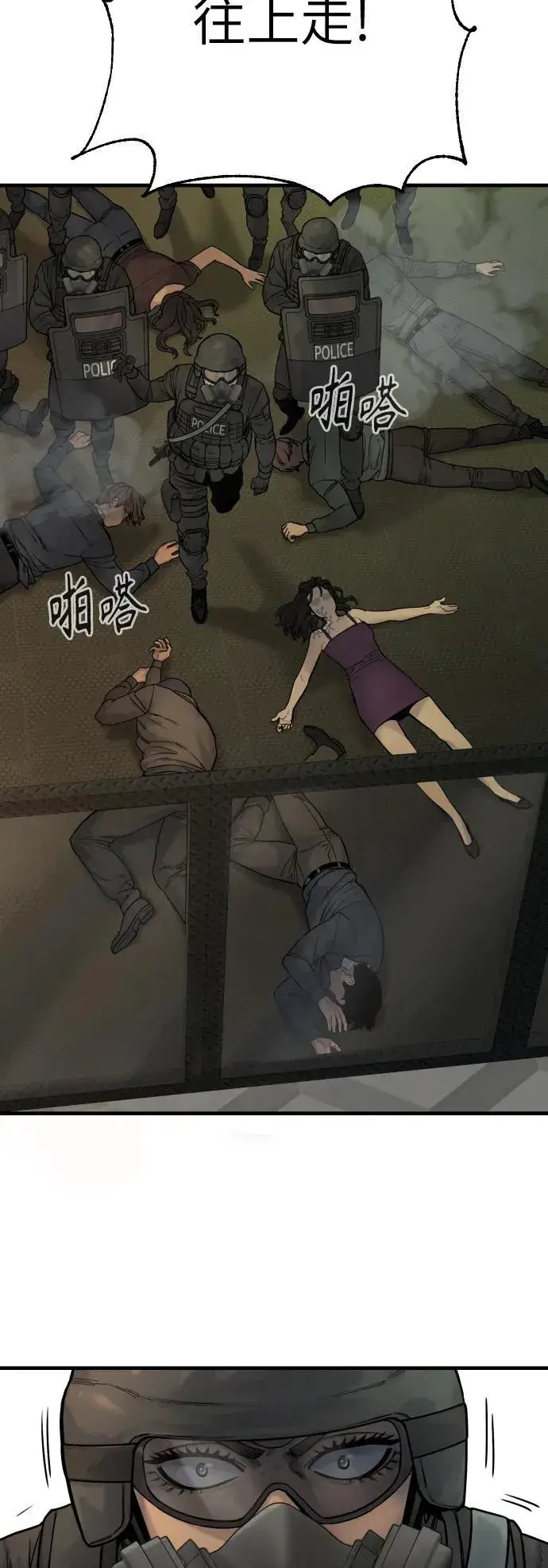 漫画《杀手转职》[第16话] 你们几级的第48张图