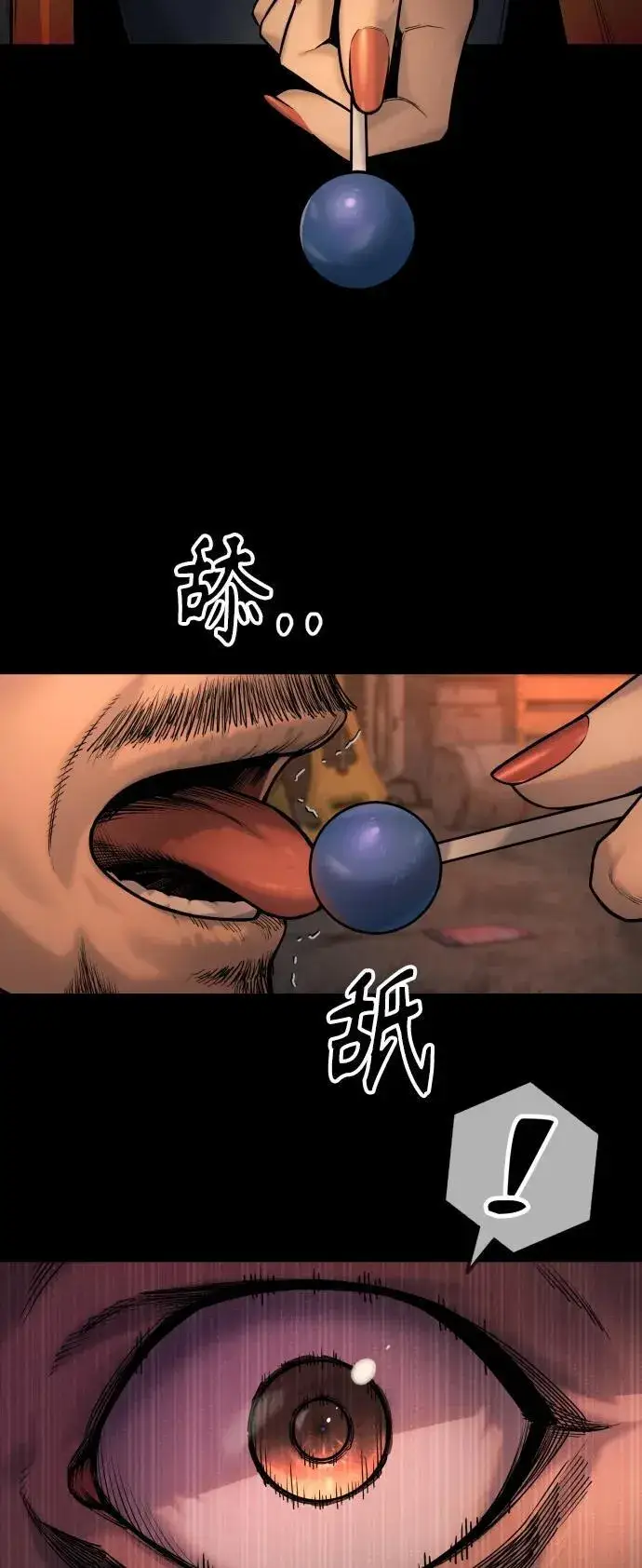 漫画《杀手转职》[第17话] 要舔一下吗第35张图