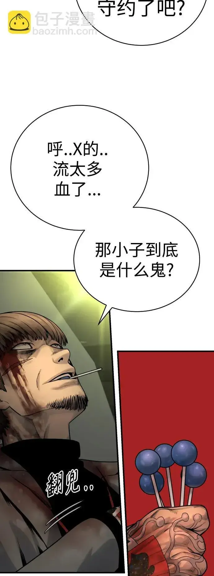 漫画《杀手转职》[第17话] 要舔一下吗第44张图