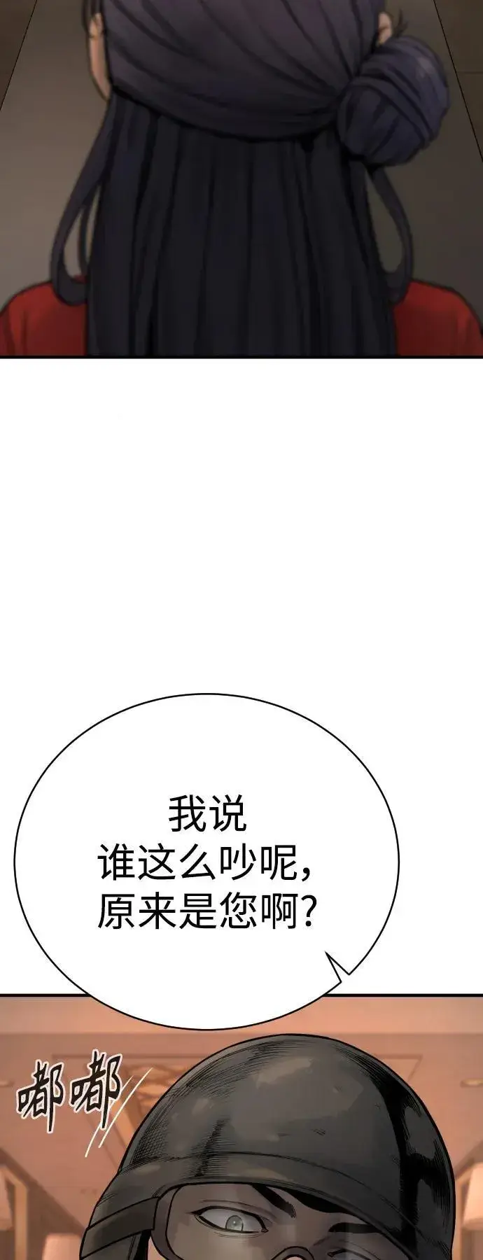 漫画《杀手转职》[第17话] 要舔一下吗第66张图