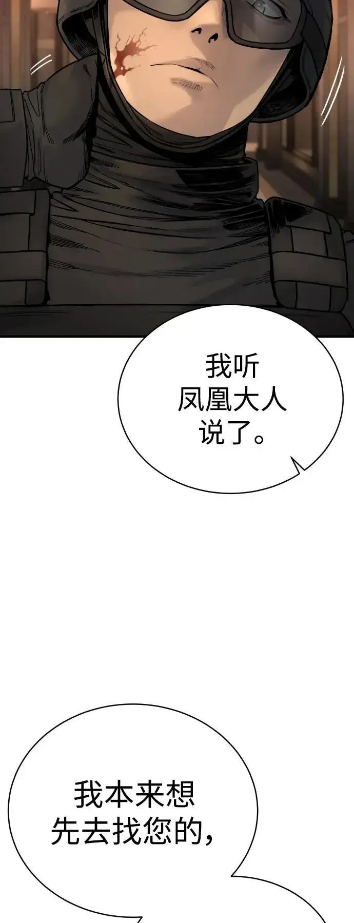 漫画《杀手转职》[第17话] 要舔一下吗第67张图