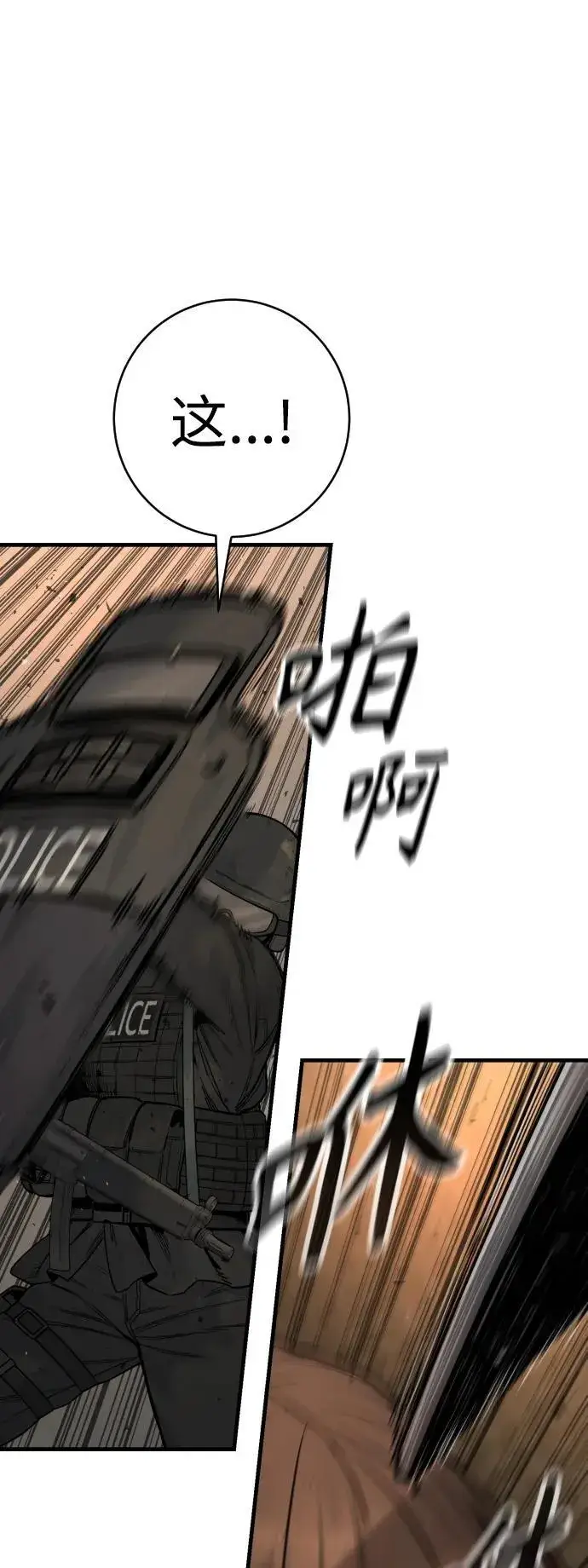 漫画《杀手转职》[第18话] 培训费第14张图