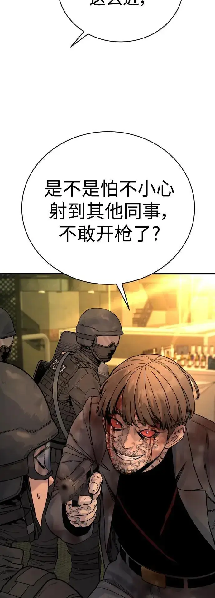 漫画《杀手转职》[第18话] 培训费第20张图