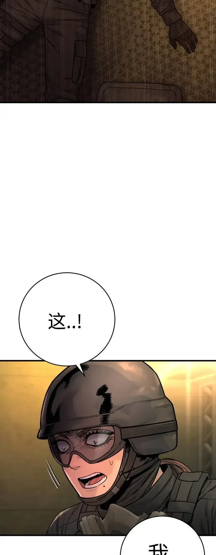 漫画《杀手转职》[第18话] 培训费第29张图