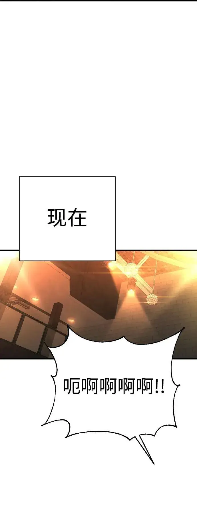 漫画《杀手转职》[第19话] 胆小鬼第13张图