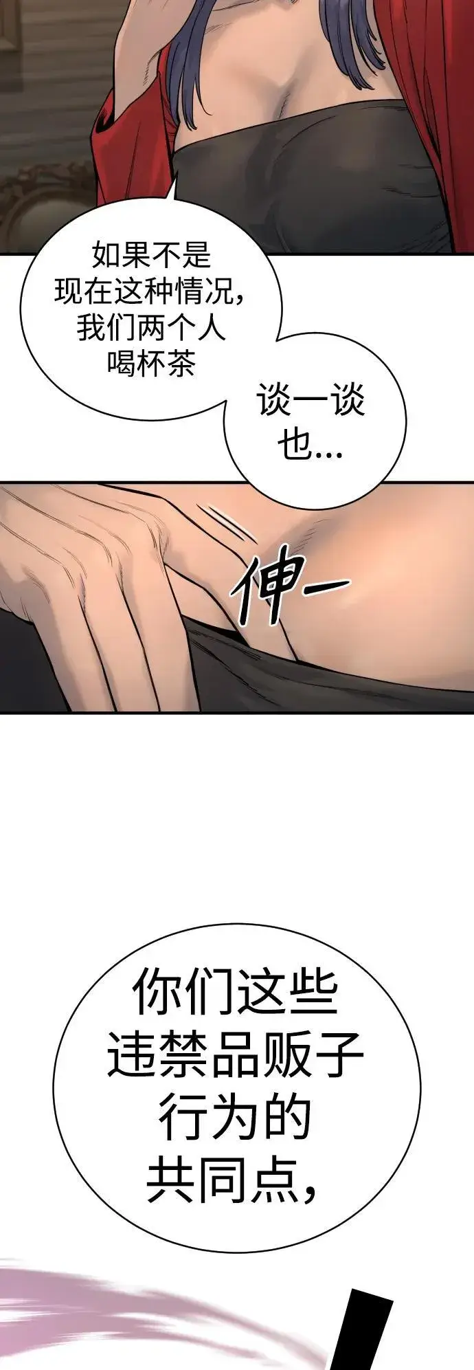 漫画《杀手转职》[第19话] 胆小鬼第30张图