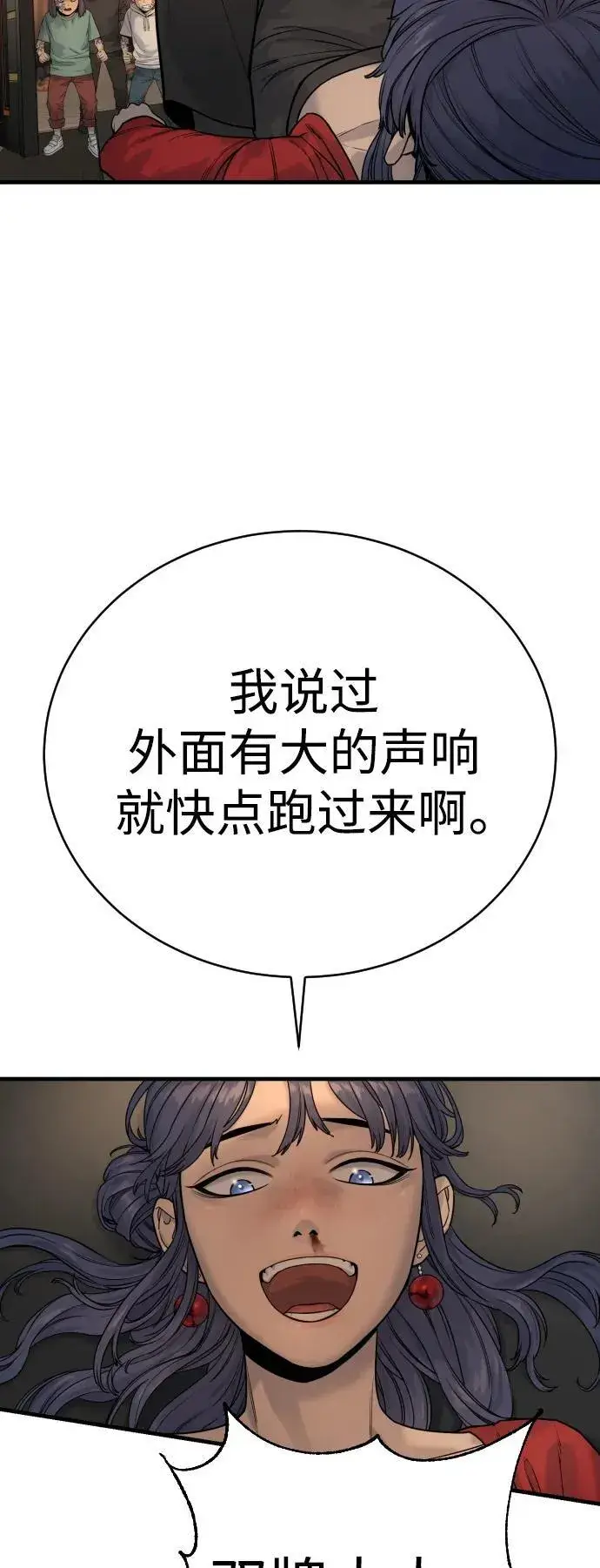 漫画《杀手转职》[第19话] 胆小鬼第51张图