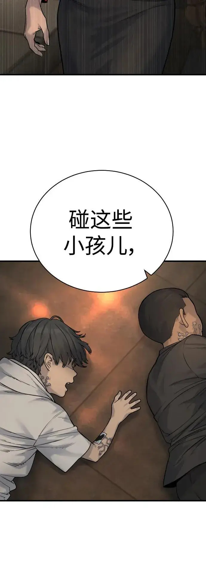 漫画《杀手转职》[第19话] 胆小鬼第59张图