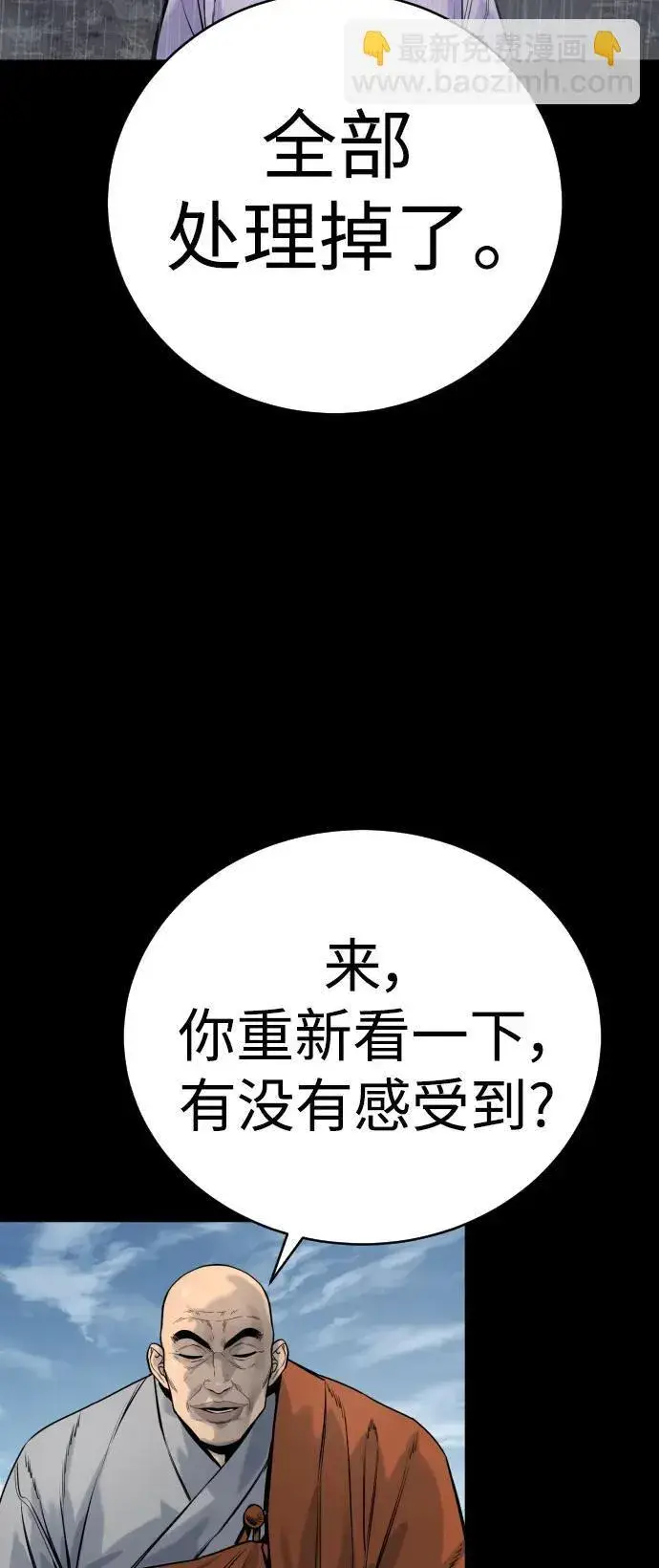 漫画《杀手转职》[第20话] 违禁品贩子第15张图