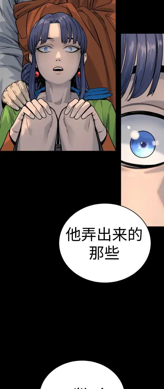 漫画《杀手转职》[第20话] 违禁品贩子第16张图