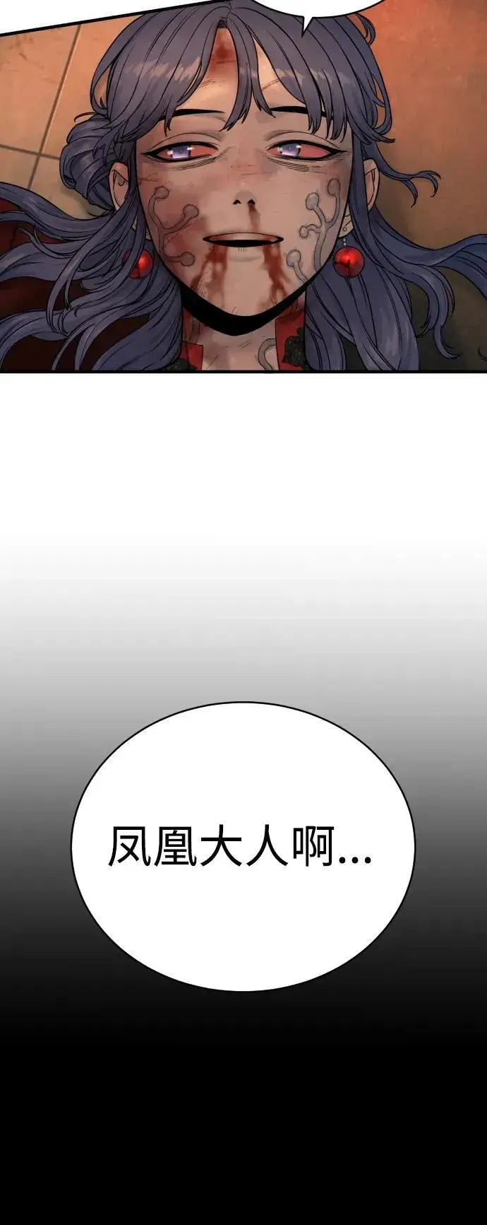 漫画《杀手转职》[第20话] 违禁品贩子第33张图