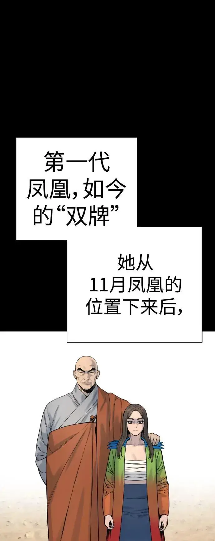 漫画《杀手转职》[第20话] 违禁品贩子第34张图