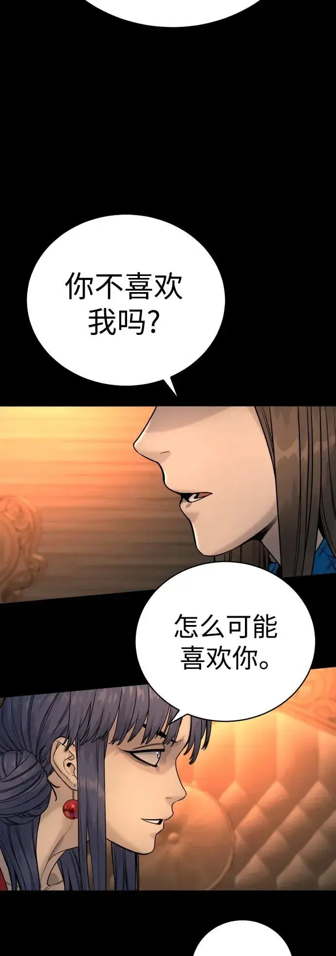 漫画《杀手转职》[第20话] 违禁品贩子第41张图