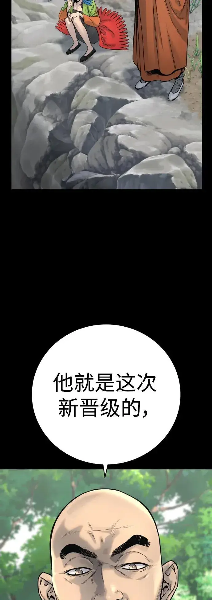 漫画《杀手转职》[第20话] 违禁品贩子第5张图