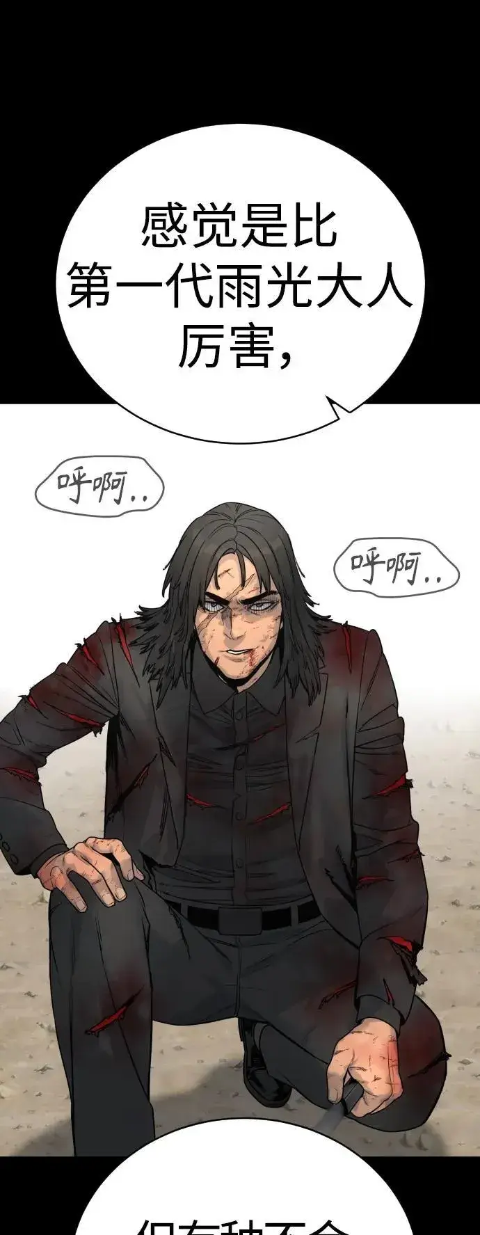 漫画《杀手转职》[第20话] 违禁品贩子第8张图