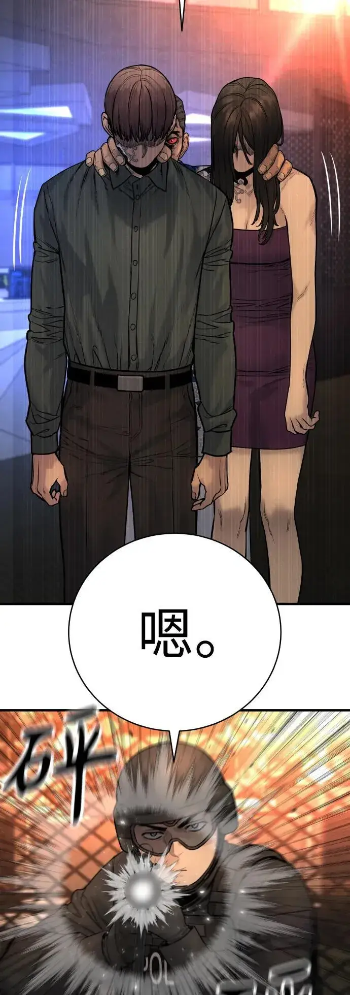 漫画《杀手转职》[第21话] 凤凰第33张图