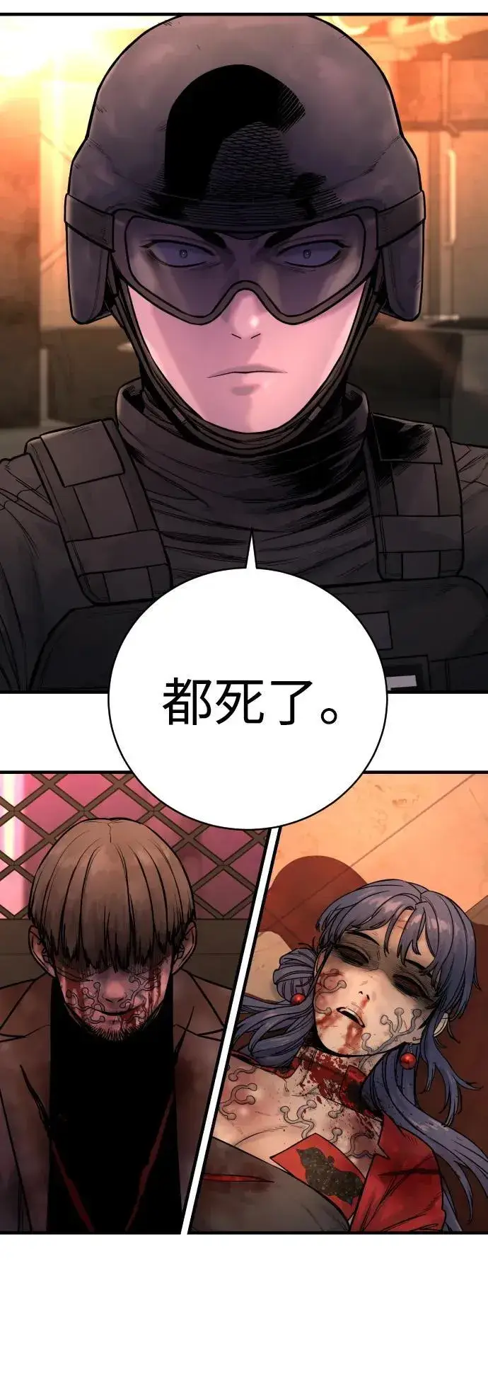 漫画《杀手转职》[第21话] 凤凰第61张图