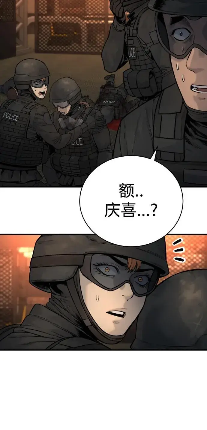 漫画《杀手转职》[第21话] 凤凰第8张图