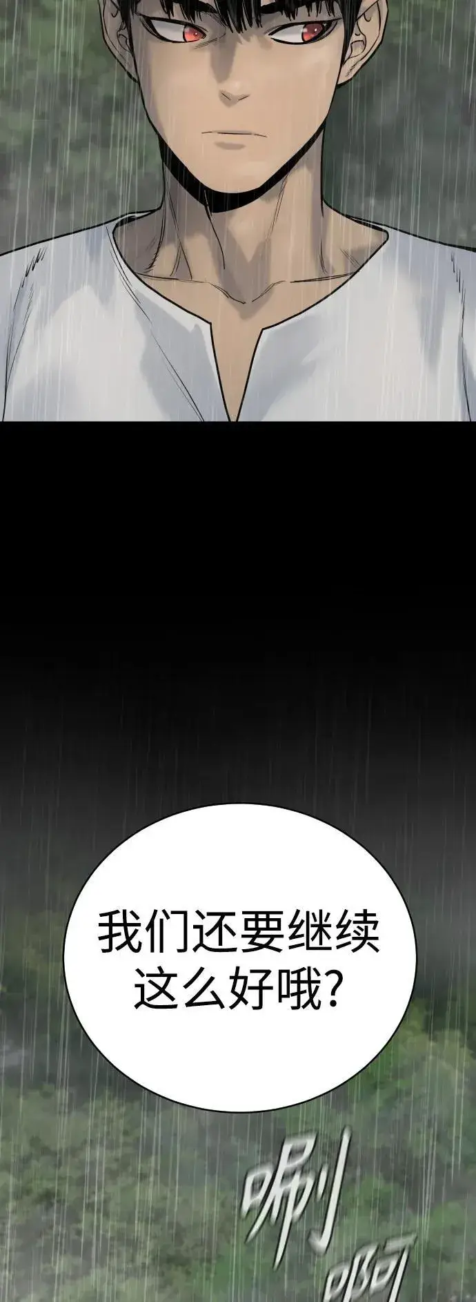 漫画《杀手转职》[第22话] 去自首吧第11张图