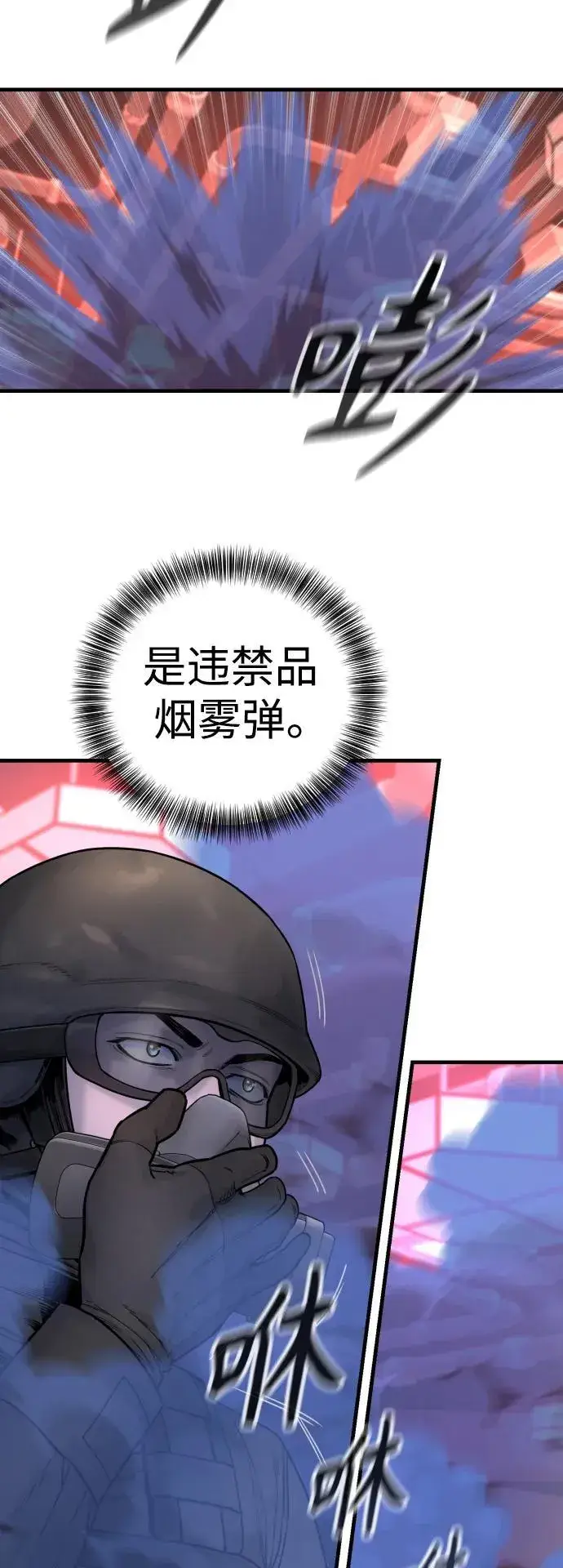 漫画《杀手转职》[第22话] 去自首吧第15张图