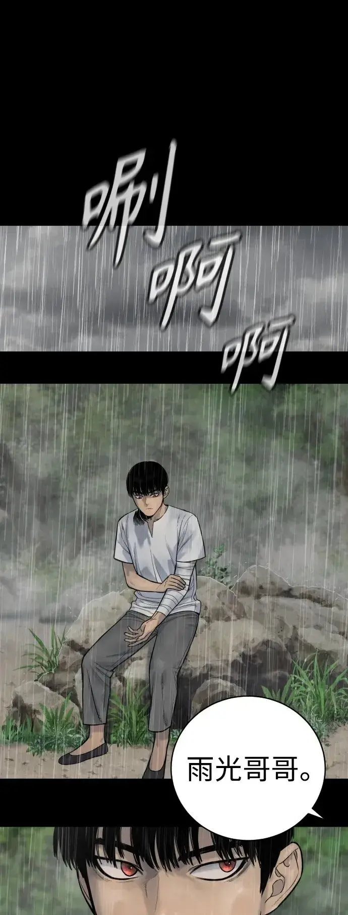 漫画《杀手转职》[第22话] 去自首吧第2张图